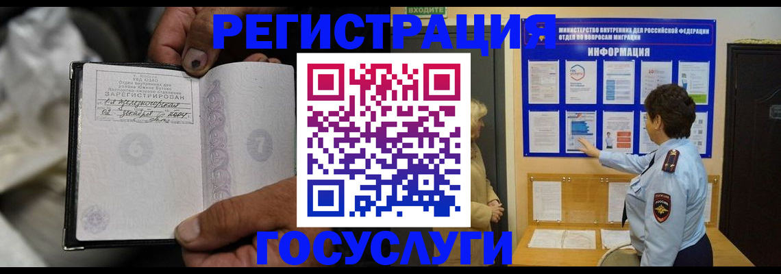регистрация для школы в Ангарске