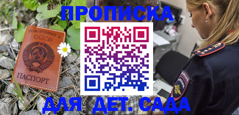 временная регистрация недорого в Ангарске