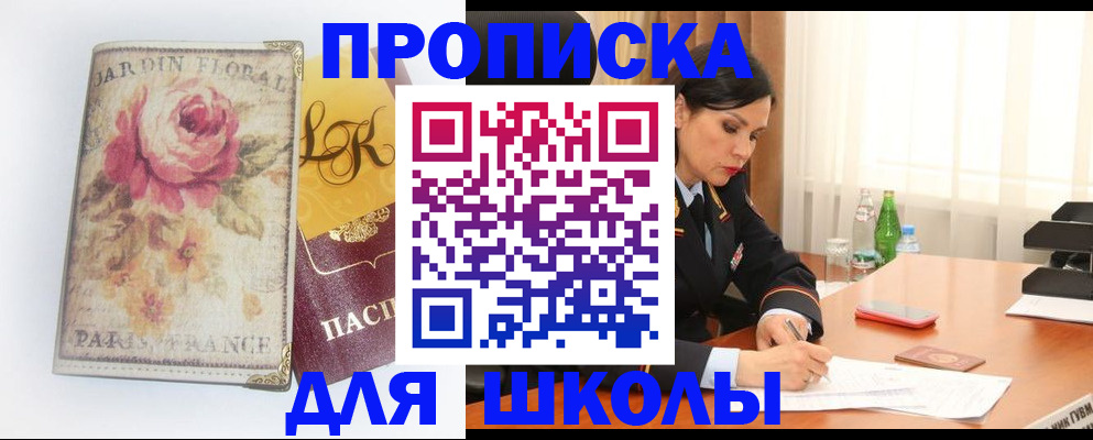 временная регистрация гарантия в Ангарске