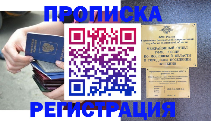 регистрация для дет. сада в Ангарске