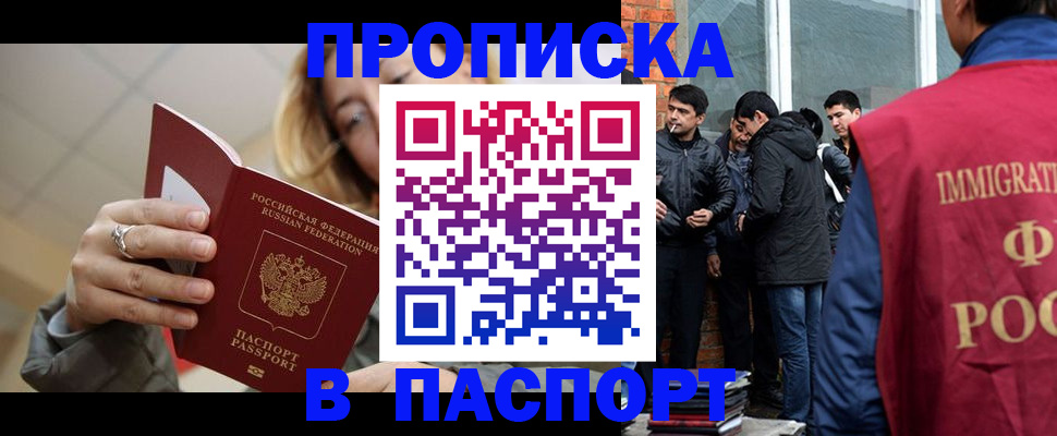 регистрация для школы в Ангарске