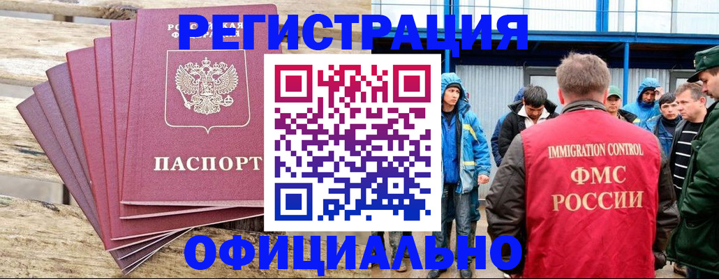 временная регистрация для школы в Ангарске